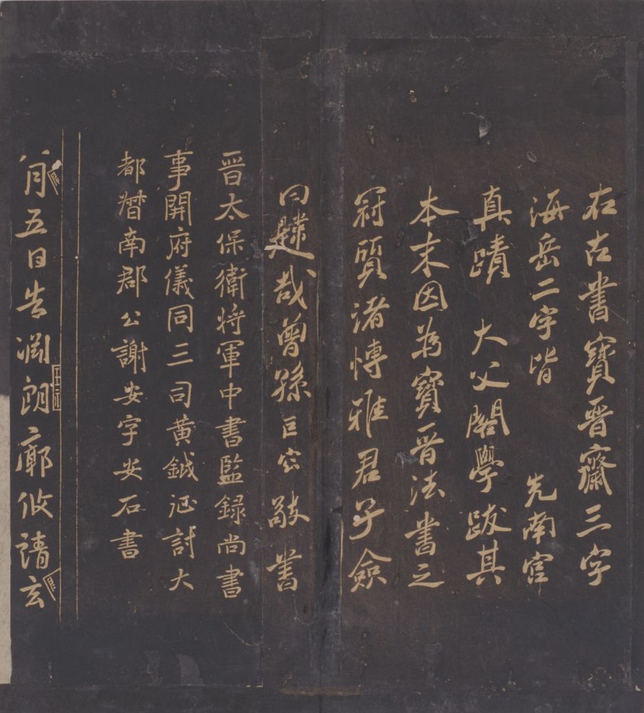 图片[6]-Song Tuosung Guitang Calligraphy-China Archive